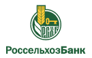 Банк Россельхозбанк в Тейково